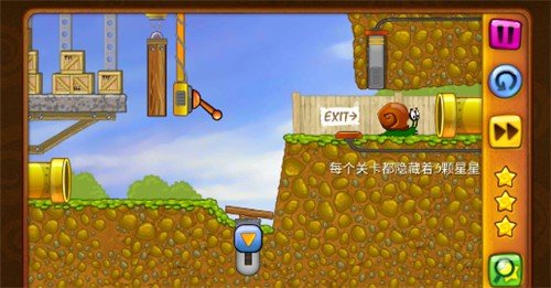 蜗牛鲍勃1老版本2