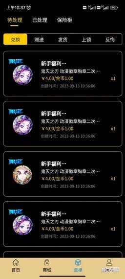 赏金令ol盲盒1