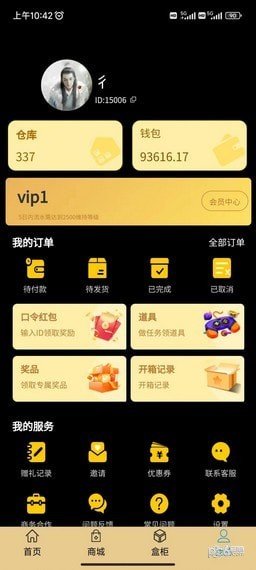 赏金令ol盲盒3