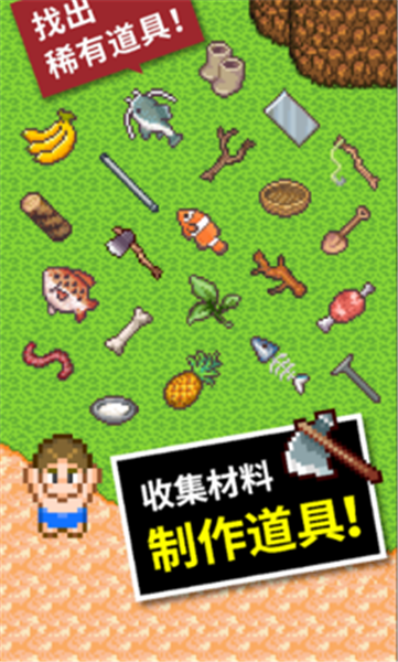 无人岛大冒险2中文版0