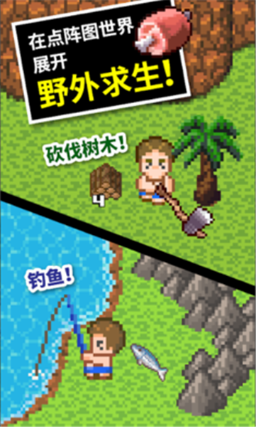 无人岛大冒险2中文版1