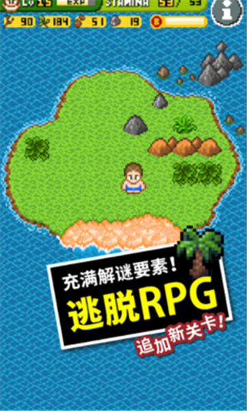 无人岛大冒险2中文版2