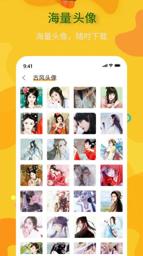 头像制作神器2