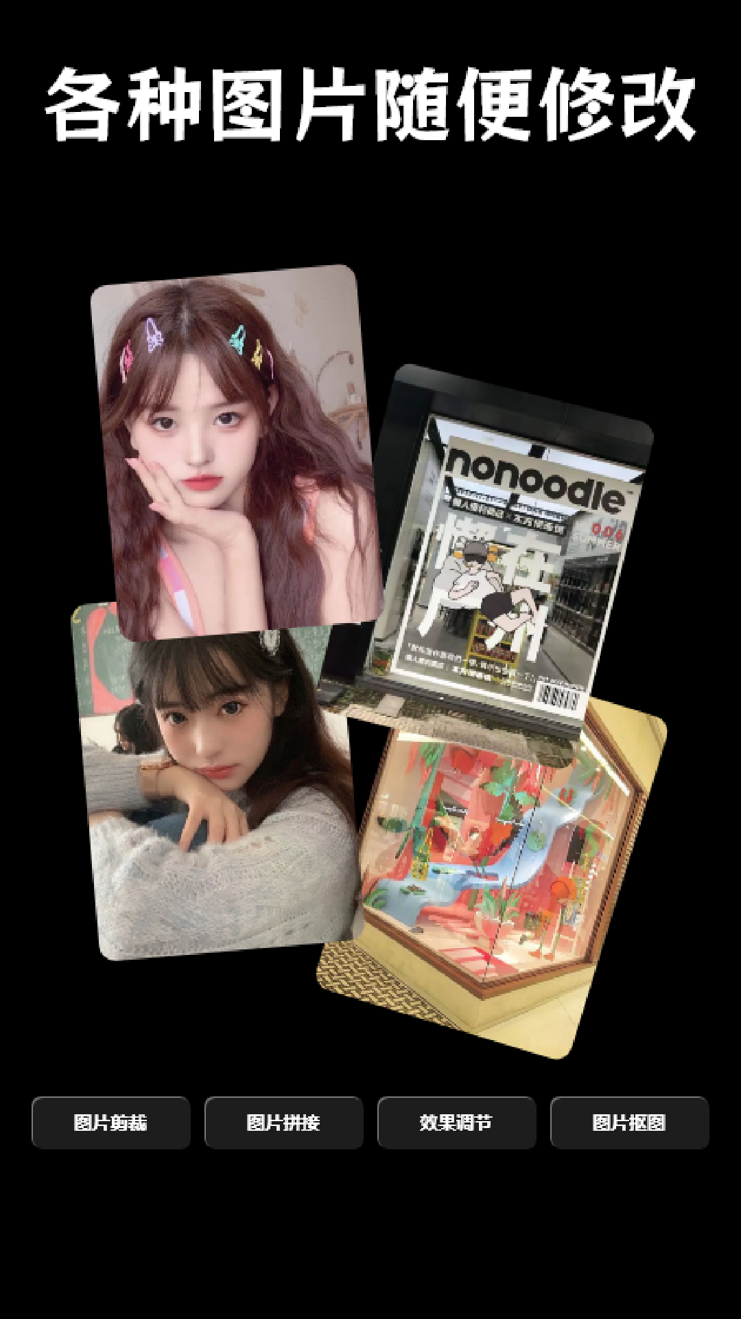 番茄相机美颜神器2