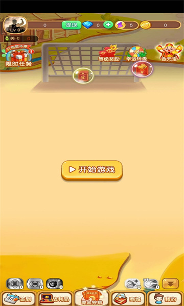 财神谜题3