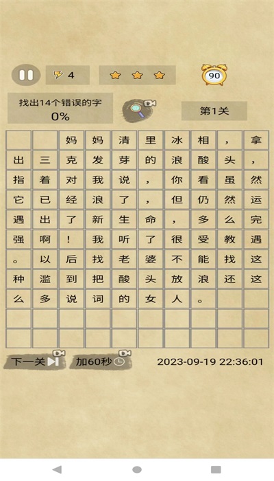 小日记找错1