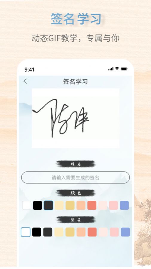 艺术签名生成器0