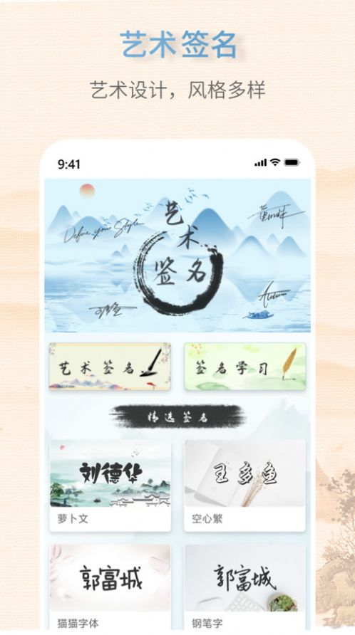 艺术签名生成器1