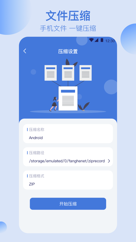 全能文件管理0