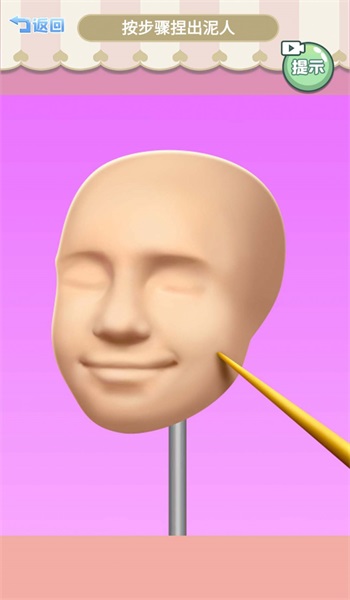 手工捏泥人1