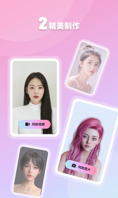 香香AI照相馆0