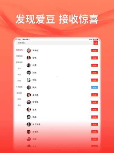 爱追星最新1
