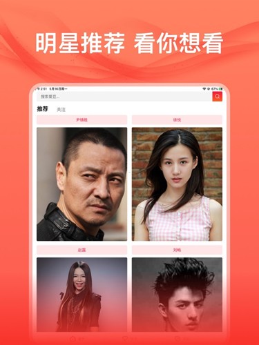 爱追星最新2
