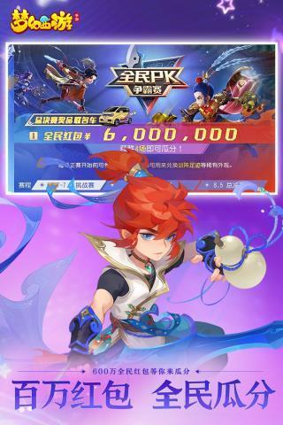 梦幻西游口袋版0