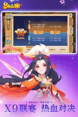 梦幻西游口袋版1