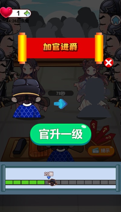 知识大挑战1