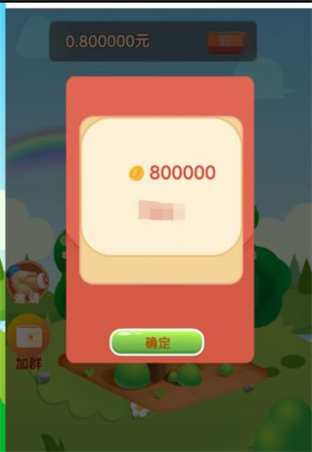 堆金积玉2