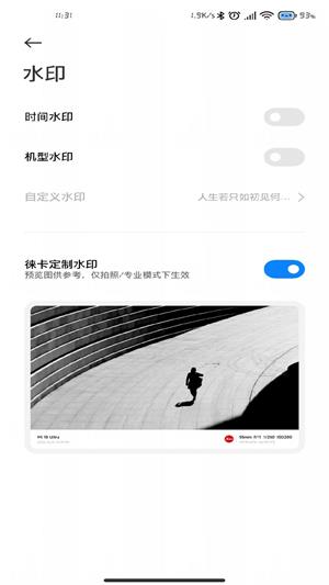 小米莱卡相机0