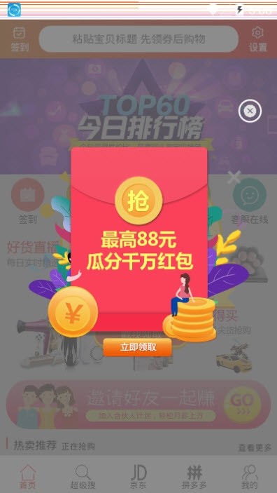 58淘优品1
