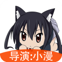 动漫相机免费版