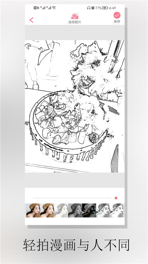 动漫相机免费版1