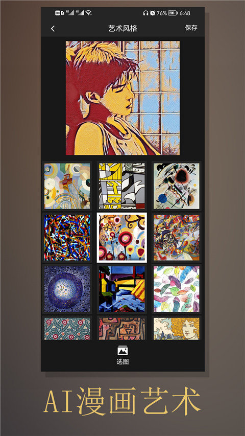 动漫相机免费版3