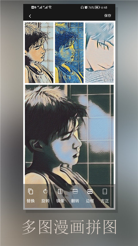 动漫相机免费版4