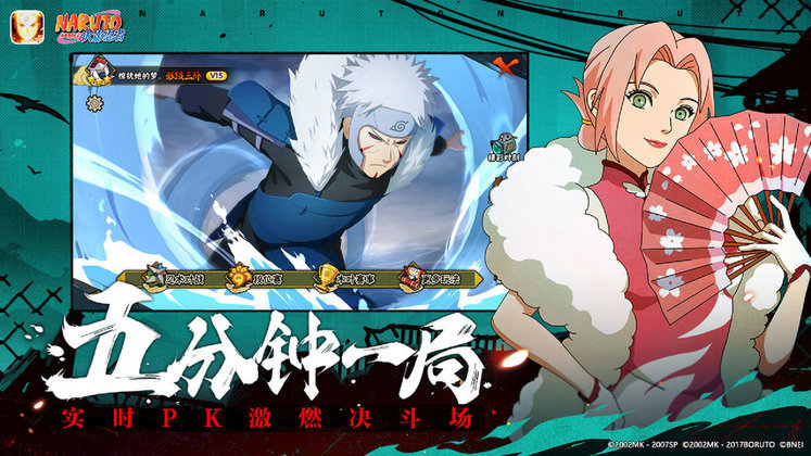 火影忍者云游戏秒玩版1