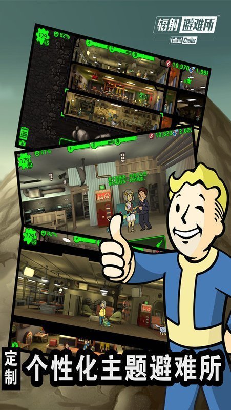 辐射避难所内置菜单0