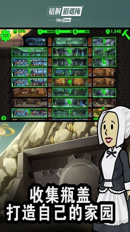 辐射避难所内置菜单2