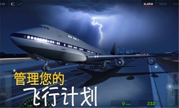 极限着陆全飞机免费版2