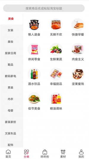 超省多多2