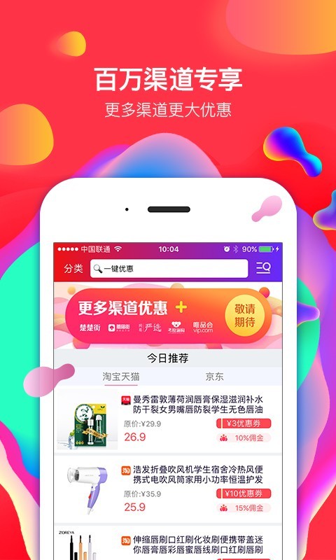 渠道鸽2