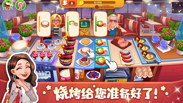 口袋美食小餐厅2