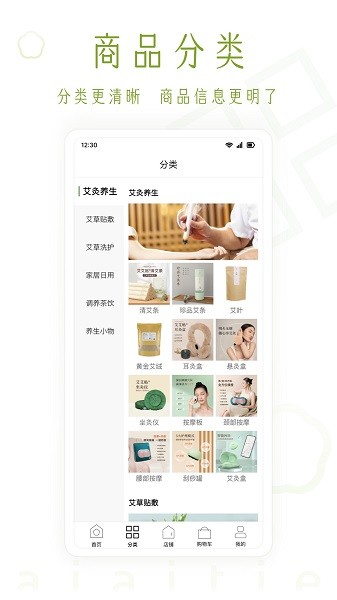 艾艾贴商城2