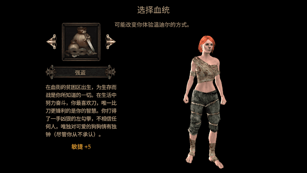 维达谎言的瘟疫3