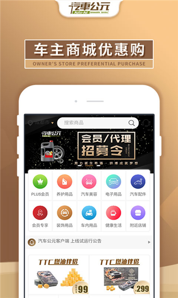汽车公元1
