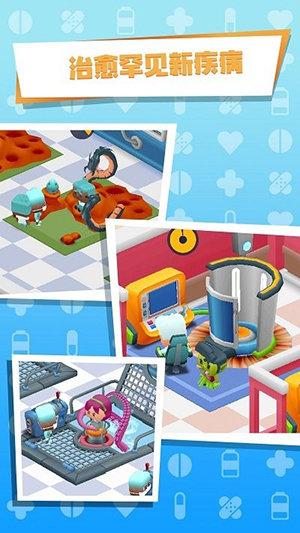 放置疯狂医疗大亨1