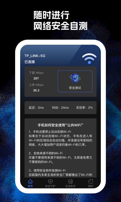 王炸wifi 王炸wifi