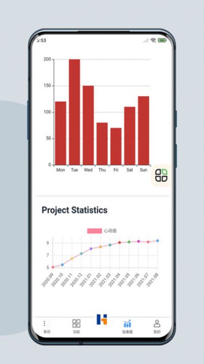 H7移动项目管理2