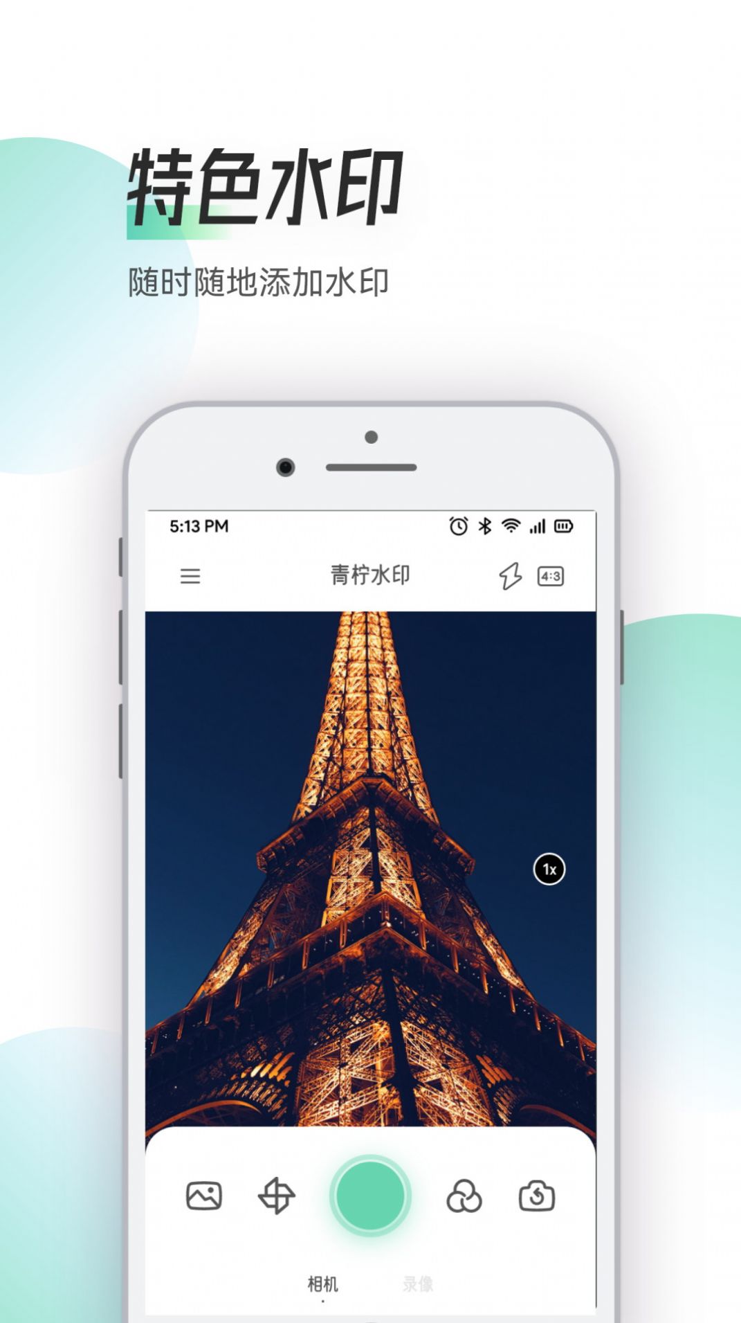 Zapan特效相机 Zapan特效相机