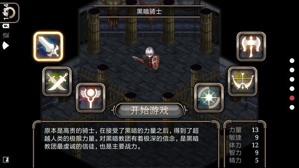 艾诺迪亚4原版中文3