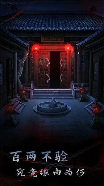 引魂铃2破阵子免广告2