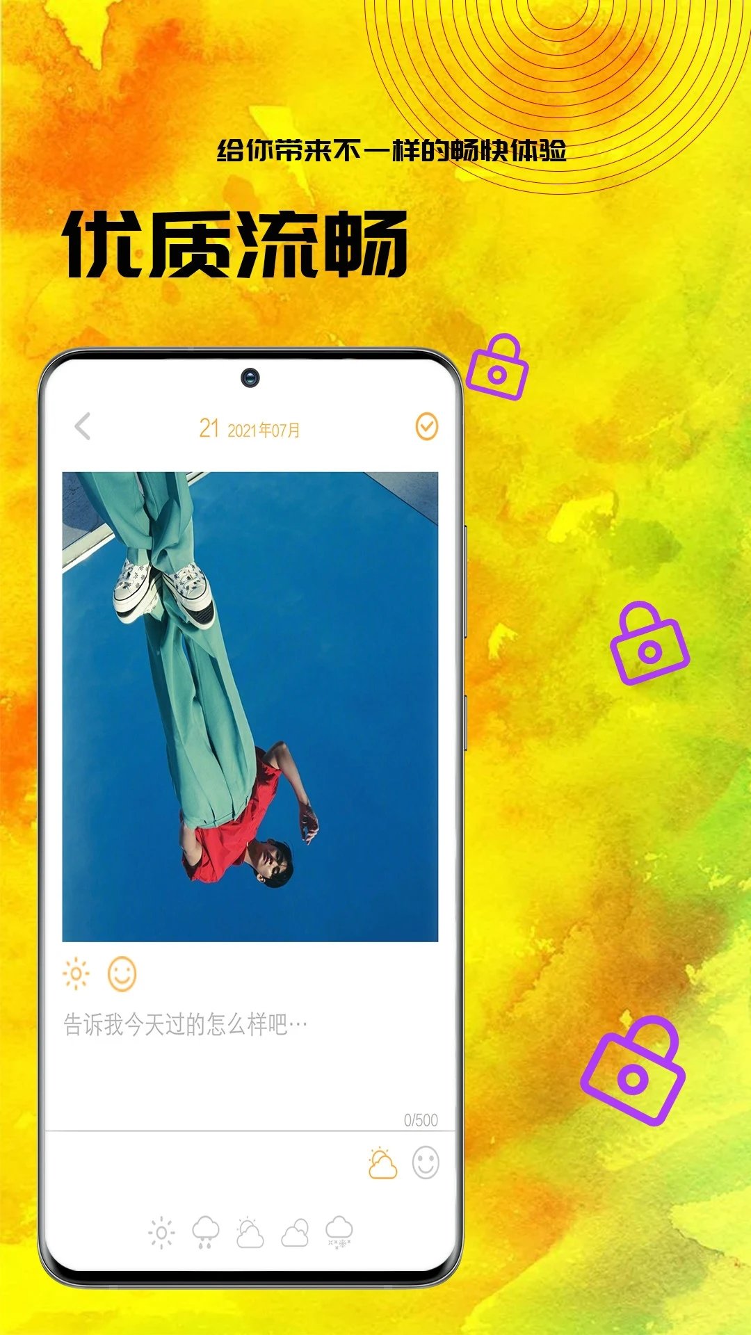 小黄书日记1