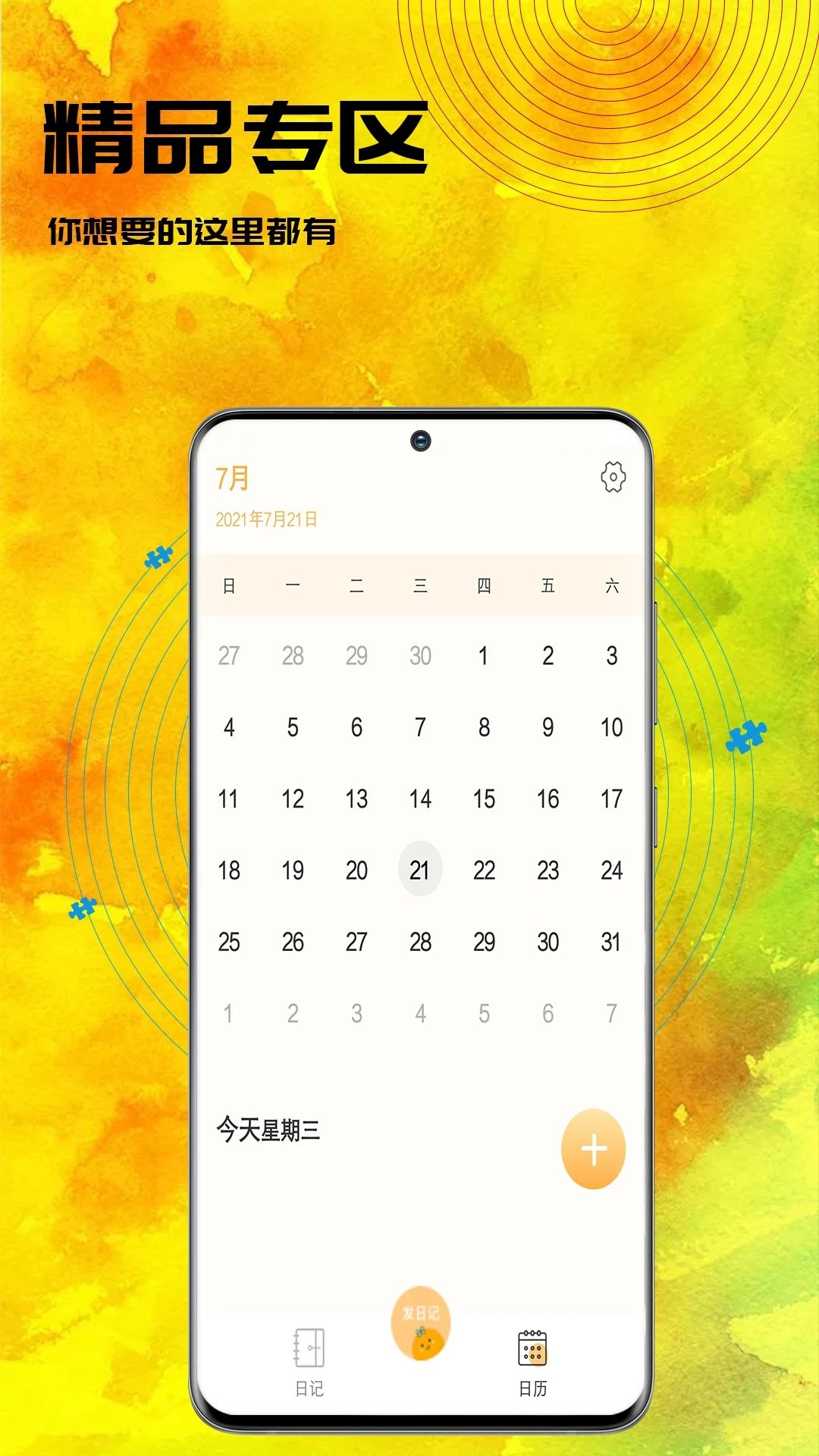 小黄书日记2