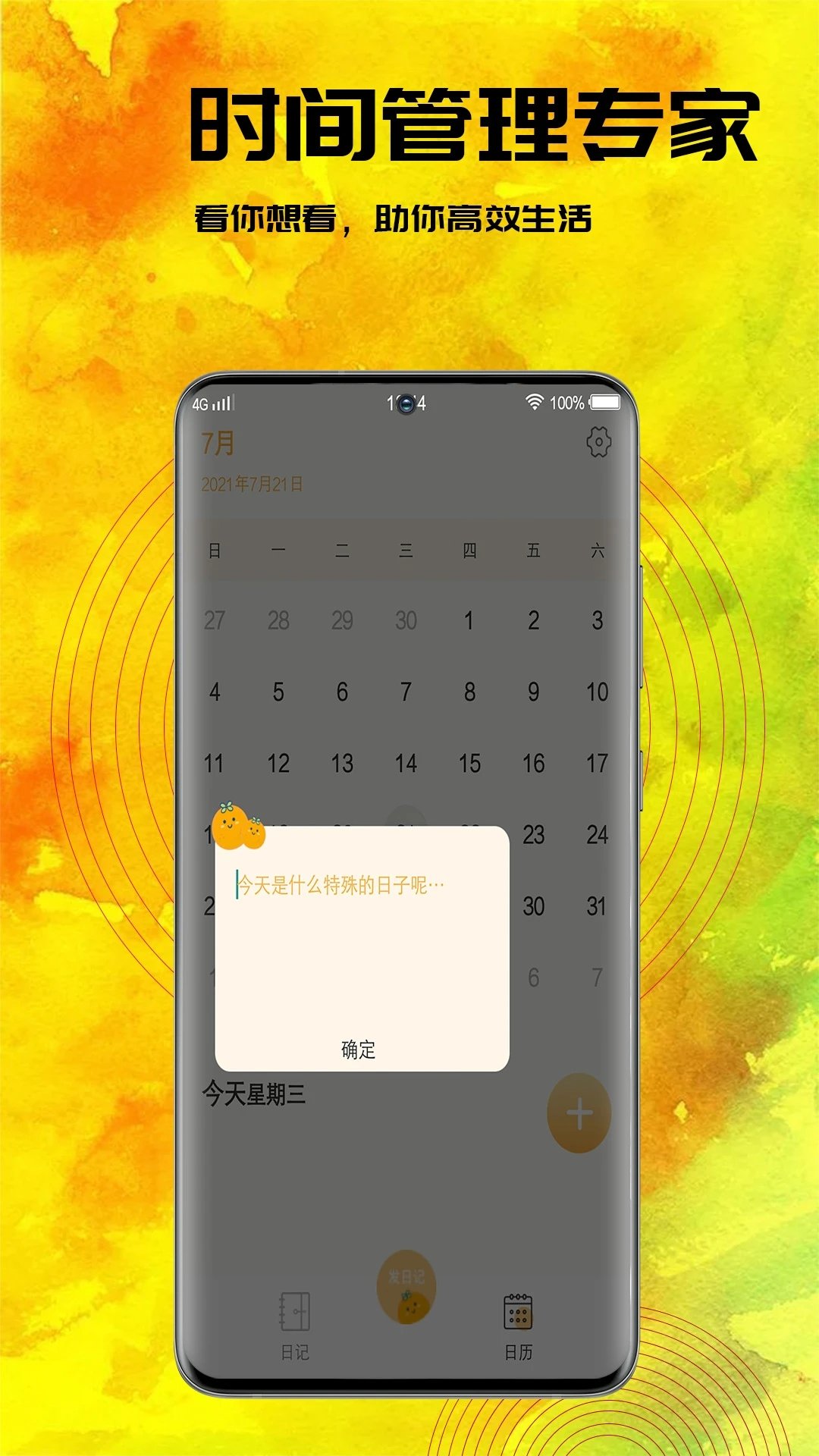 小黄书日记3
