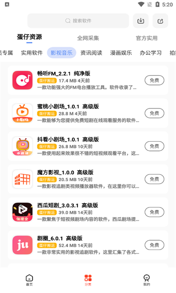 蛋仔乐园1