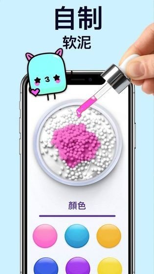 软泥模拟器全部解锁版1