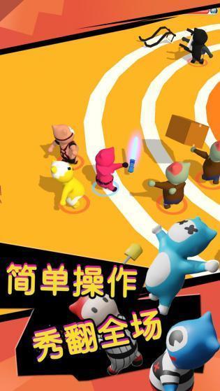 终极火柴人对决22