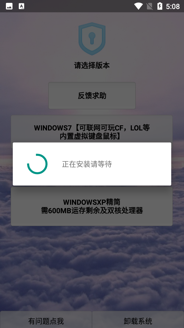 windows模拟器2